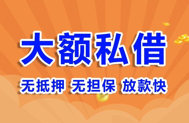 北京本地人贷款私借贷款
