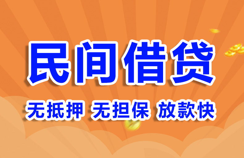 北京本地人贷款私人借钱